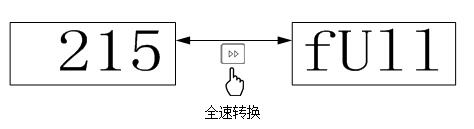 蠕動泵內(nèi)控模式的切換與操作